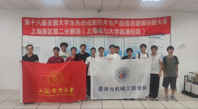 我校學子在第十八屆全國大學生先進成圖技術與產品信息建模創新大賽中斬獲佳績