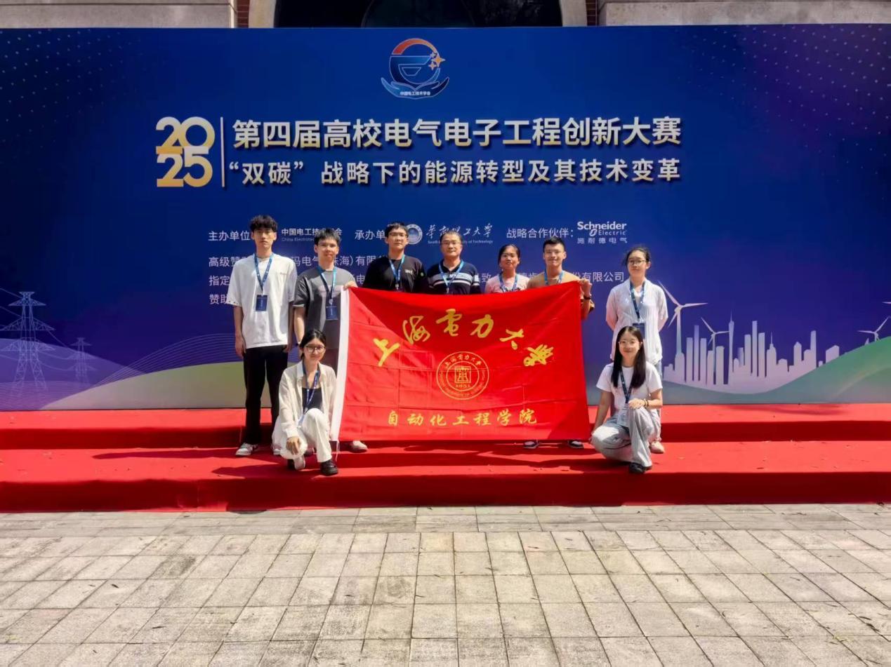 自動化工程學院學子在第四屆高校電氣電子工程創新大賽中榮獲佳績