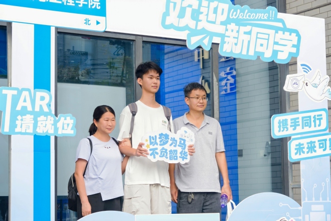今天，上海電力大學迎來2025級新生！ 