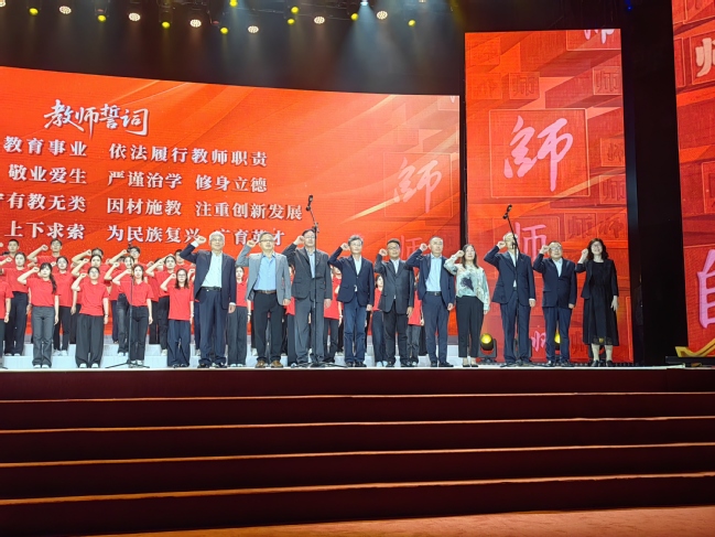 我校多名教師受邀出席上海市慶祝第41個教師節主題活動