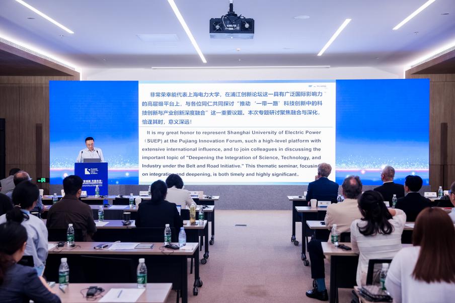 我校領導參加2025年浦江創新論壇“一帶一路”專題研討會