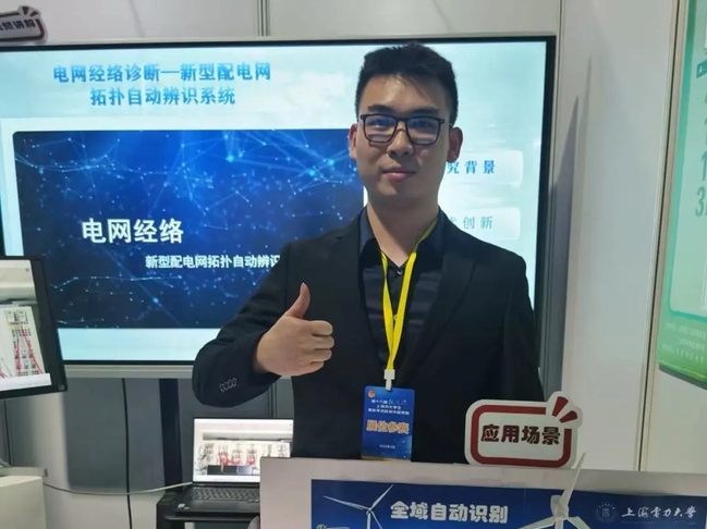 鮑若愚：從校園到國網，在科研和實踐中不斷突破