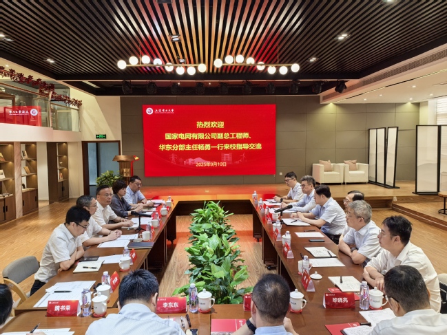 國家電網華東分部主任楊勇來校訪問