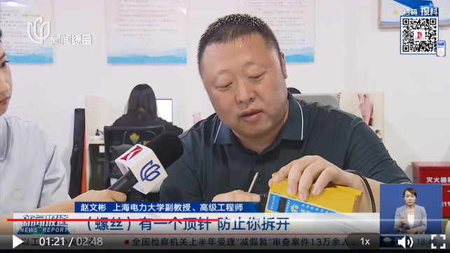 《看看新聞》記者調(diào)查：所謂“節(jié)電器”真能省一半電費(fèi)？