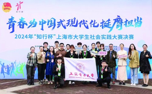 《青年報》上海電力大學(xué)：能源電力學(xué)科賦能社會實踐 提升“大思政”實踐育人能級