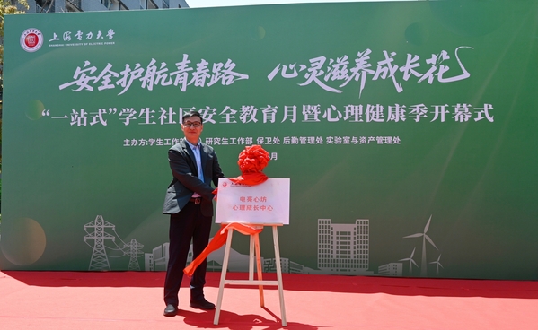 《上海科技報》從“電量不足”到“滿格續(xù)航” 在“一站式”學(xué)生社區(qū)注入“心”能量