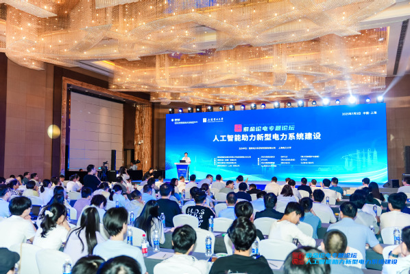 我校與國網電力科學研究院有限公司聯合主辦的 “紫金論電專題論壇——人工智能助力新型電力系統建設”在滬召開