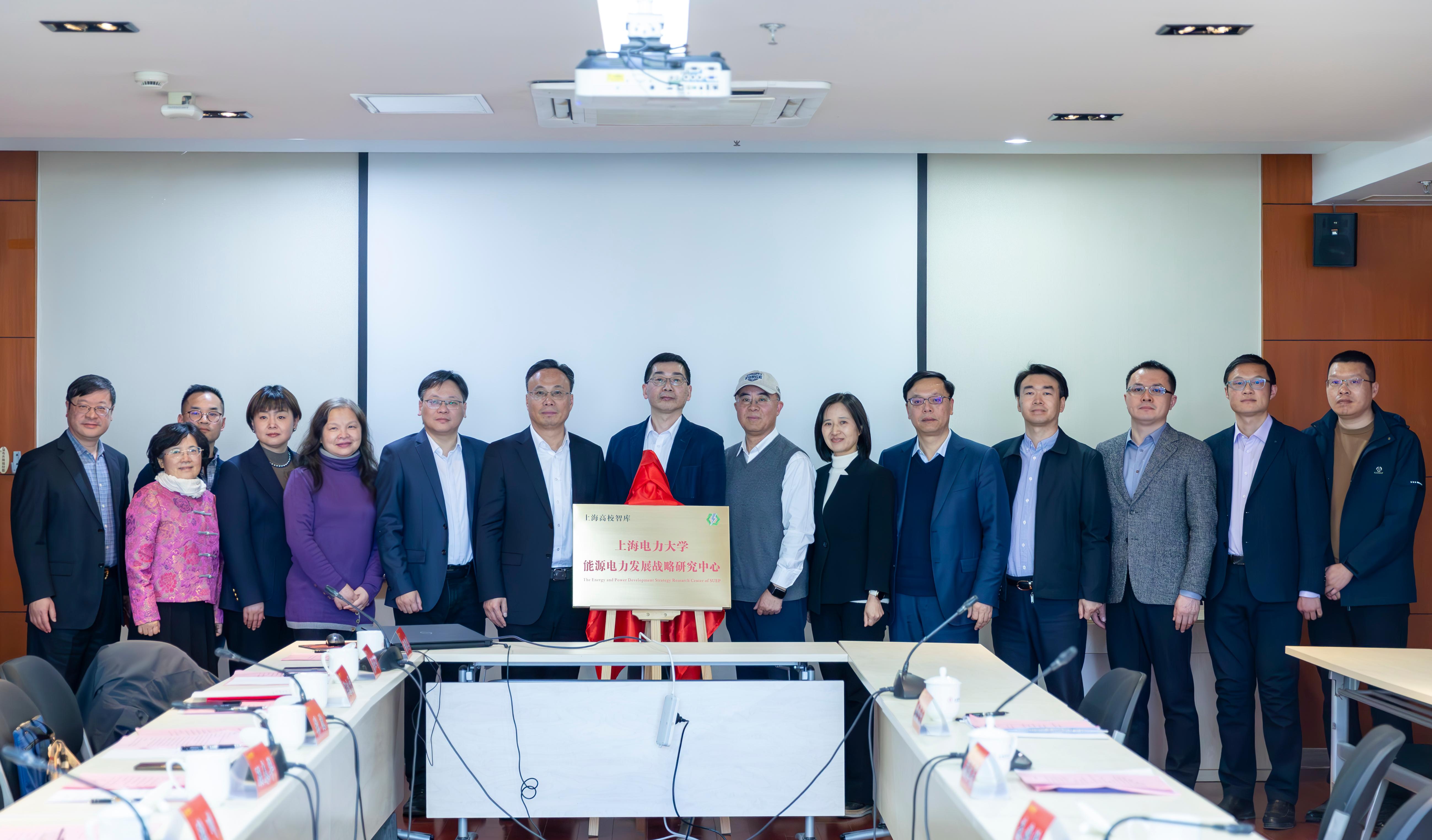 六新引領(lǐng)繪新篇 | 我校舉辦能源電力發(fā)展戰(zhàn)略研究中心建設(shè)學(xué)術(shù)研討會