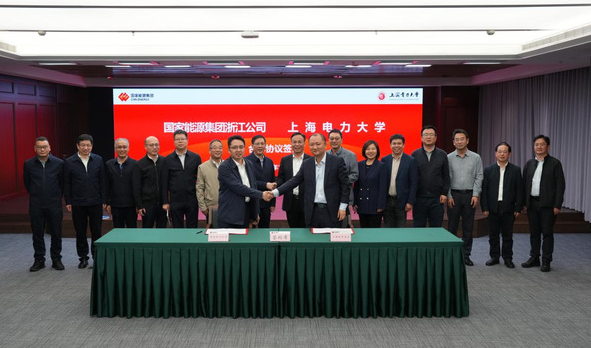 我校與國家能源集團浙江電力有限公司深化戰略合作 共繪能源轉型新藍圖