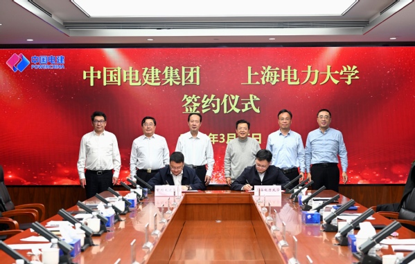 上海電力大學與中國電建集團公司簽署全面戰略合作協議