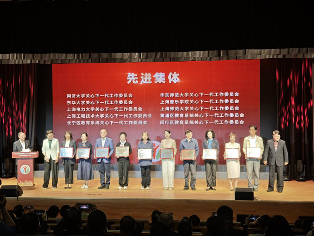 我校關(guān)工委榮獲2025年上海市教育系統(tǒng)關(guān)心下一代工作先進(jìn)集體