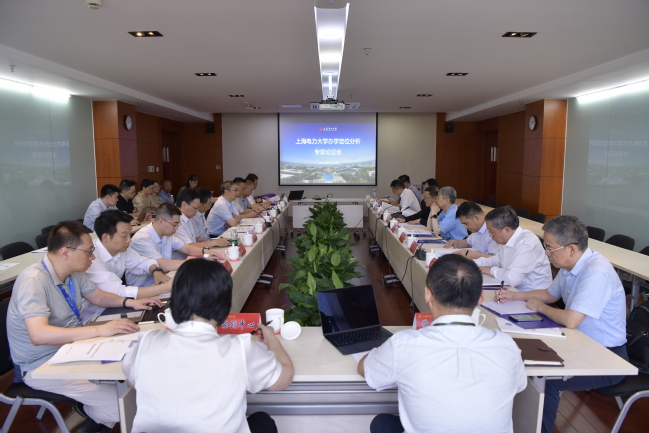 凝心聚力明方向 擘畫發(fā)展新藍(lán)圖——我校召開(kāi)辦學(xué)定位分析論證會(huì)