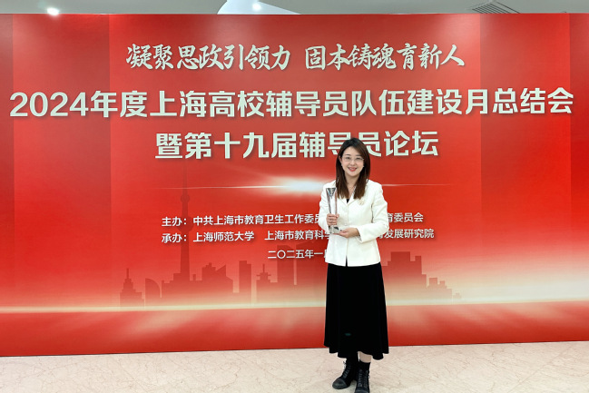 六新引領繪新篇 | 我校孟延新老師獲評“2024上海高校輔導員年度人物”