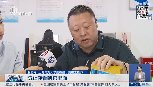 我校教授連續出鏡官媒為民生熱點問題做專業解讀