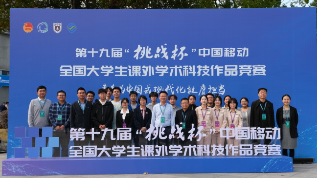 國(guó)獎(jiǎng)+5！我校在第十九屆“挑戰(zhàn)杯”全國(guó)大學(xué)生課外學(xué)術(shù)科技作品競(jìng)賽中取得佳績(jī)！