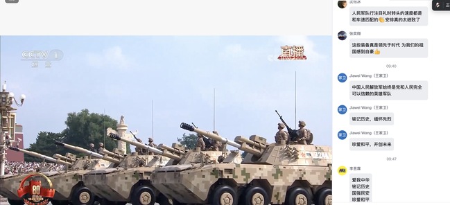 九三大閱兵在我校師生中引發熱烈反響