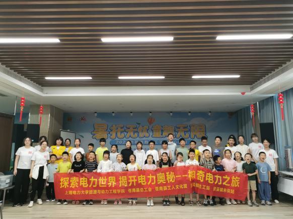 山海逐綠電 青春礪擔當——上海電力大學“核鏈山海”實踐隊浙江蒼南行