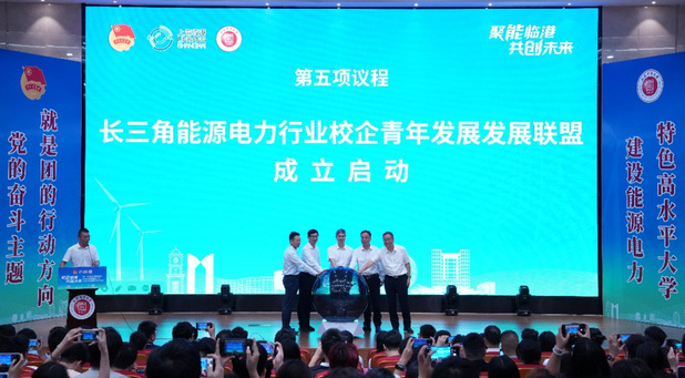 《科學(xué)網(wǎng)》上海電力大學(xué)協(xié)同15家能源電力企業(yè)發(fā)布《滴水湖宣言》